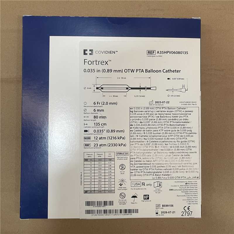 球囊扩张导管 A35HPV06080135