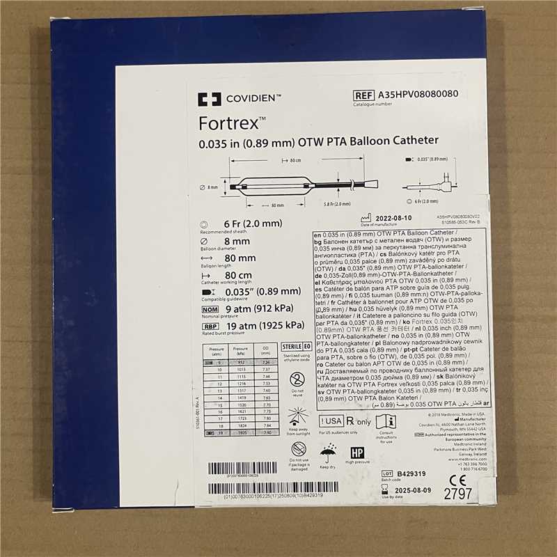 美敦力球囊扩张导管 A35HPV08080080