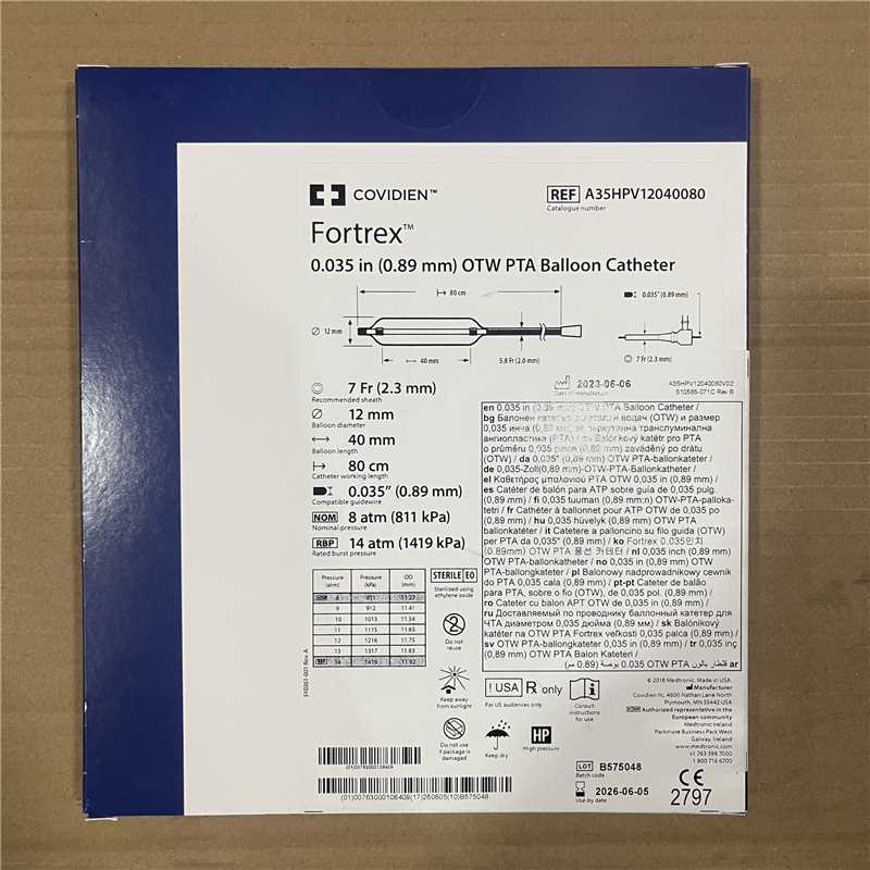 球囊扩张导管 A35HPV12040080
