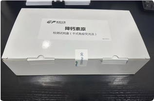 基蛋生物 降钙素原检测试剂盒(干式免疫荧光法) Getein1600配套包装:2×24人份/盒