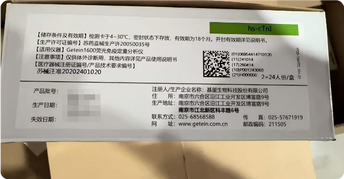 基蛋生物 高敏心肌肌钙蛋白I检测试剂盒(干式免疫荧光法) Getein1600配套包装:2×24人份/盒