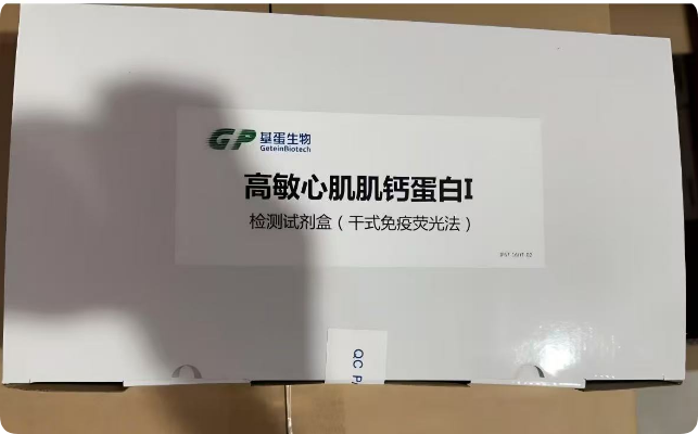 高敏心肌肌钙蛋白I检测试剂盒(干式免疫荧光法) Getein1600配套包装:2×24人份/盒