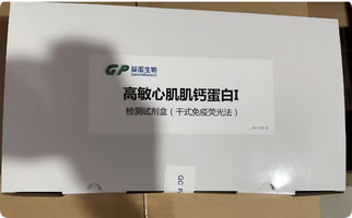 基蛋生物 高敏心肌肌钙蛋白I检测试剂盒(干式免疫荧光法) Getein1600配套包装:2×24人份/盒