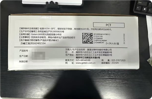 基蛋生物 降钙素原检测试剂盒(干式免疫荧光法) Getein1600配套包装:2×24人份/盒