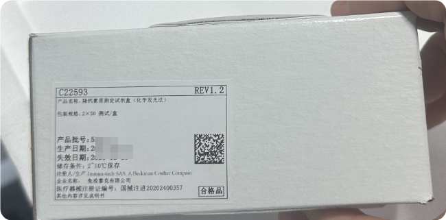 贝克曼降钙素原测定试剂盒(化学发光法) 2 × 50测试/盒