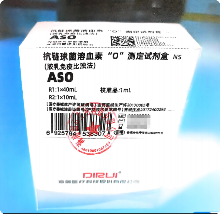 抗链球菌溶血素"O"测定试剂盒(胶乳免疫比浊法) R1:1×40mL R2:1×10mL 校准品:1mL