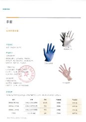 奥美医疗 检查手套-橡胶检查手套 S 橡胶无粉麻面