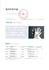 奥美医疗 检查手套 橡胶检査手套 普通级 麻面 无粉大(L)8.5