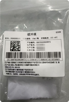 缓冲液 15mL/瓶