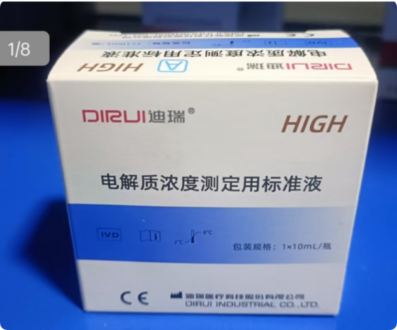 电解质浓度测定用标准液 高值(HIGH):1×10mL/瓶