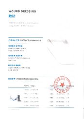 奥美医疗 敷贴 灭菌级 方型 6cm×7cm