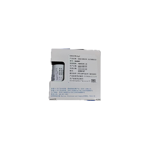 BDCD33检测试剂(流式细胞仪法) 100检测人份(664997)