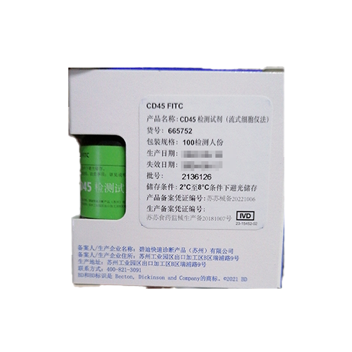 BDCD45检测试剂(流式细胞仪法) 100检测人份