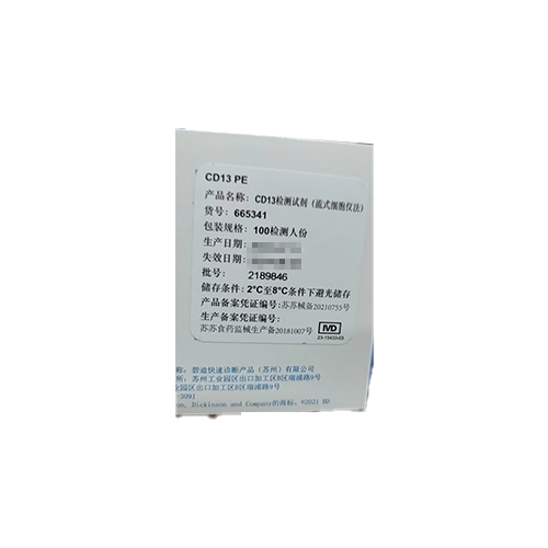 BDCD13检测试剂(流式细胞仪法) 100检测人份