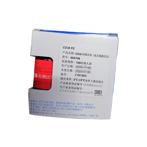BDCD38检测试剂(流式细胞仪法) 100检测人份(665746)