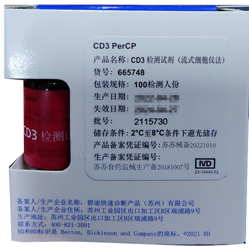 BDCD3检测试剂(流式细胞仪法) 100检测人份(665748)