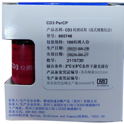 BD CD3检测试剂(流式细胞仪法) 100检测人份(665748)