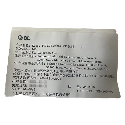 西班牙赛诺斯Kappa-FITC/Lambda-PE 试剂 /