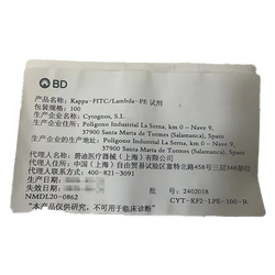 西班牙赛诺斯 Kappa-FITC/Lambda-PE 试剂 /