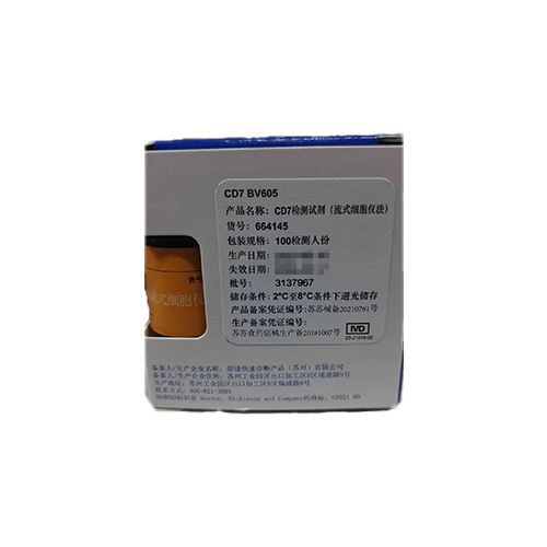 BDCD7检测试剂(流式细胞仪法) 100检测人份(664145)