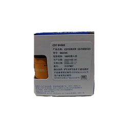 BD CD7检测试剂(流式细胞仪法) 100检测人份(664145)