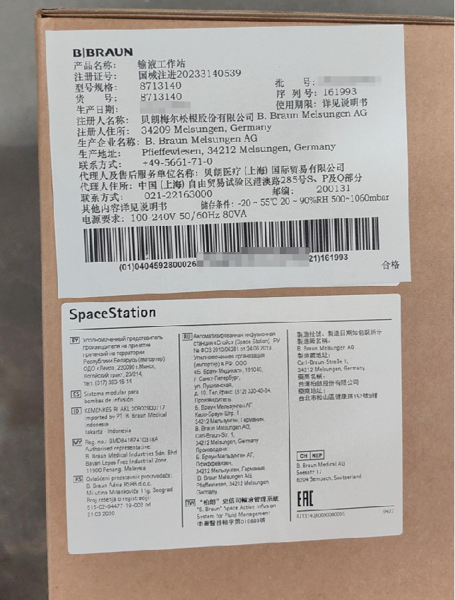 贝朗输液工作站 8713140