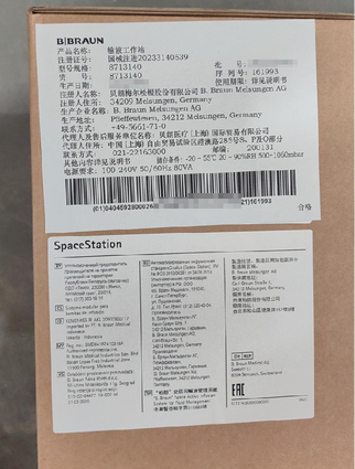 贝朗 输液工作站 8713140