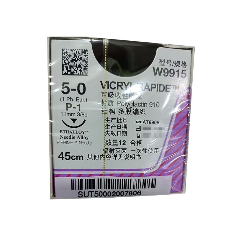 爱惜康可吸收性缝线 W9915