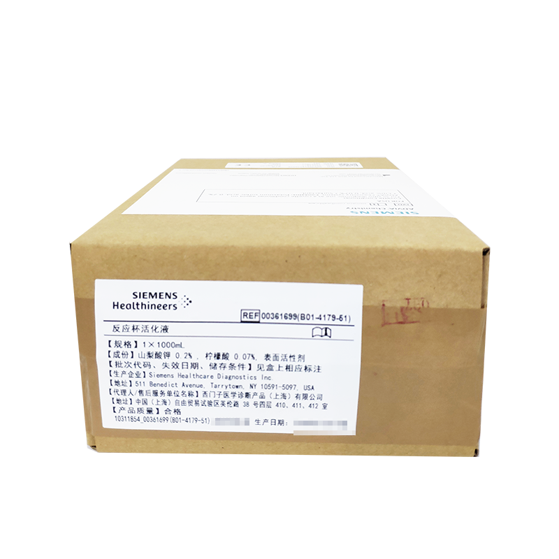西门子反应杯活化液 1×1000mL