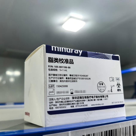 迈瑞 脂类校准品 5×1 mL