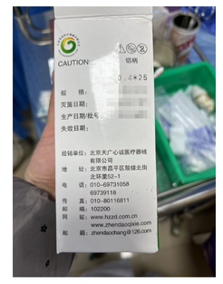 江苏华友 小针刀 灭菌型 0.4×25 铝柄