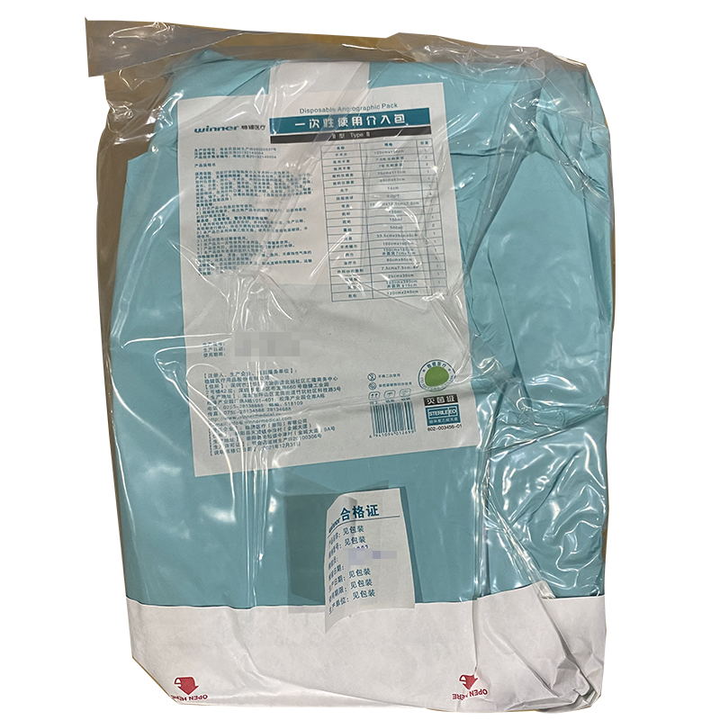 稳健一次性使用介入包 Ⅱ型(602-003456)