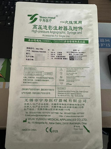 无锡宇寿一次性使用高压造影注射器及附件 200ml/200ml(900200A/900200A)