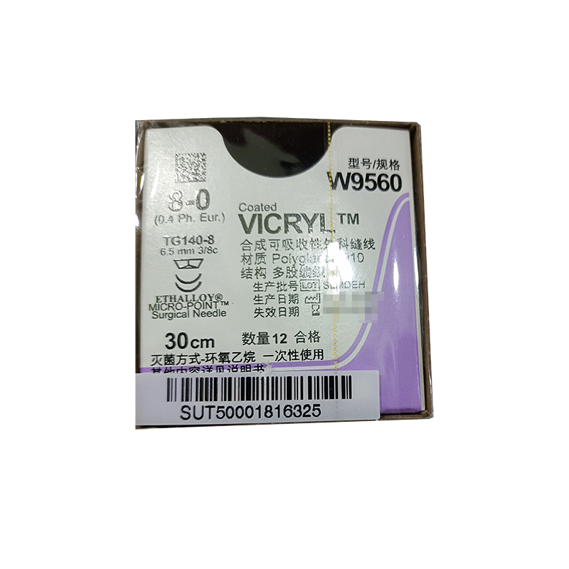 爱惜康可吸收性缝线 VCP784D