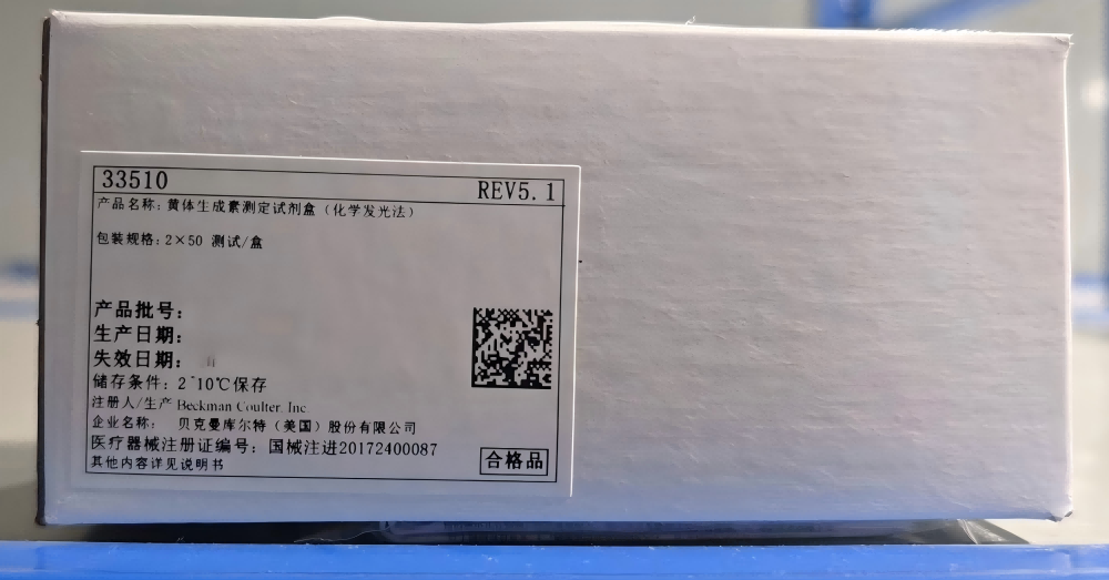 黄体生成素测定试剂盒(化学发光法) 2×50测试/盒