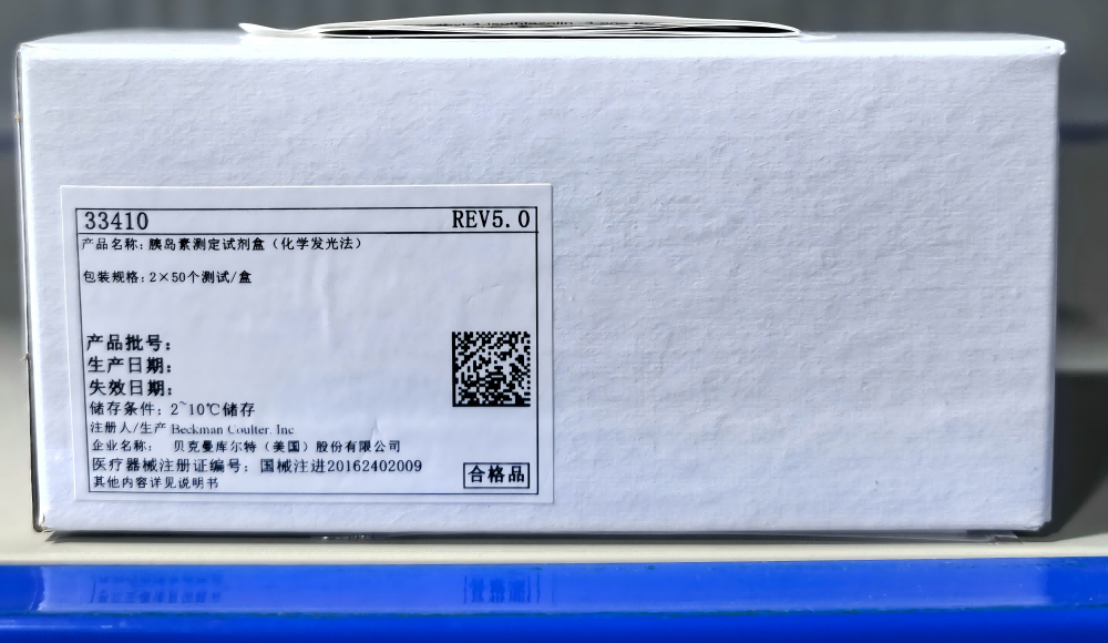 胰岛素测定试剂盒(化学发光法) 2×50个测试/盒