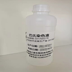巴氏染色液 3×500ml