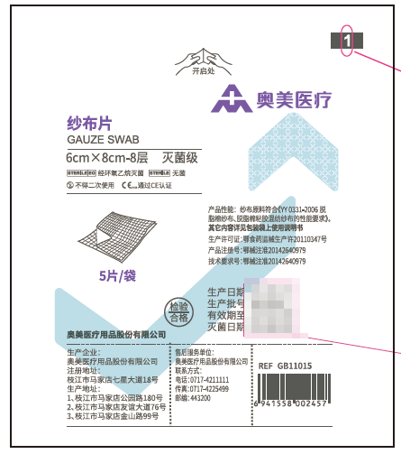 纱布片 6cm×8cm-8层 灭菌级