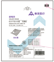 纱布片 6cm×8cm-8层 灭菌级
