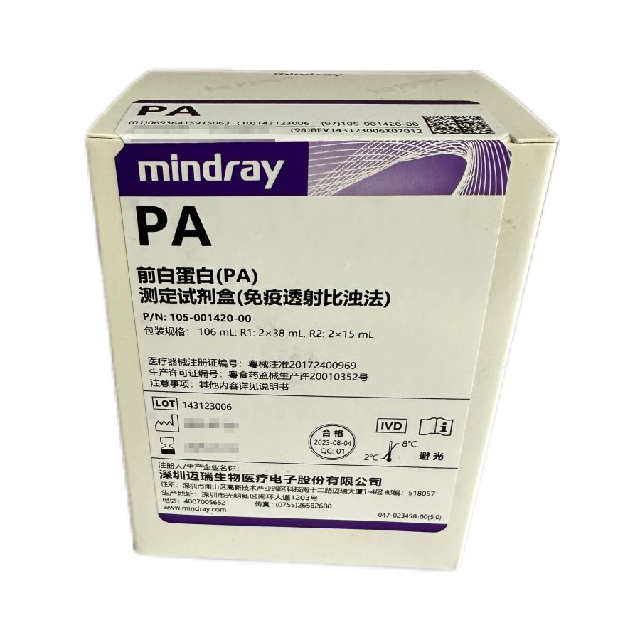 迈瑞前白蛋白(PA)测定试剂盒(免疫透射比浊法) 106mL:R1:2×38mL,R2:2×15mL
