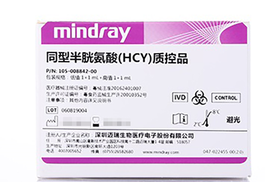 迈瑞 同型半胱氨酸(HCY)质控品 低值:1×1mL;高值:1×1mL