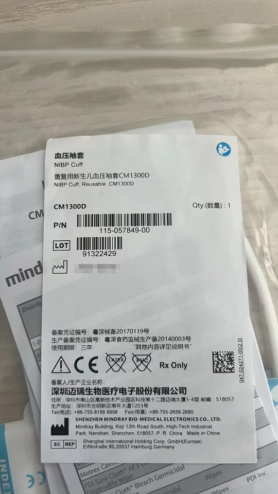 迈瑞血压袖套 CM1300D