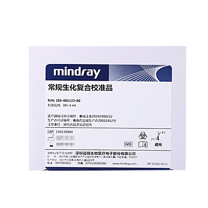 迈瑞常规生化复合校准品 10×3mL