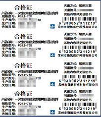 常州微凯 一次性使用直线型切割吻合器及组件 WQZJ-75B