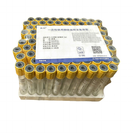 鑫乐医疗 一次性使用静脉血样采集容器 分离胶+促凝剂 5ml(玻璃)