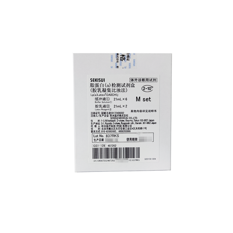 积水医疗脂蛋白(a)检测试剂盒(胶乳凝集比浊法) 缓冲液① 21mL×6, 胶乳液② 21mL×2