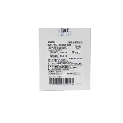 积水医疗 脂蛋白(a)检测试剂盒(胶乳凝集比浊法) 缓冲液① 21mL×6, 胶乳液② 21mL×2