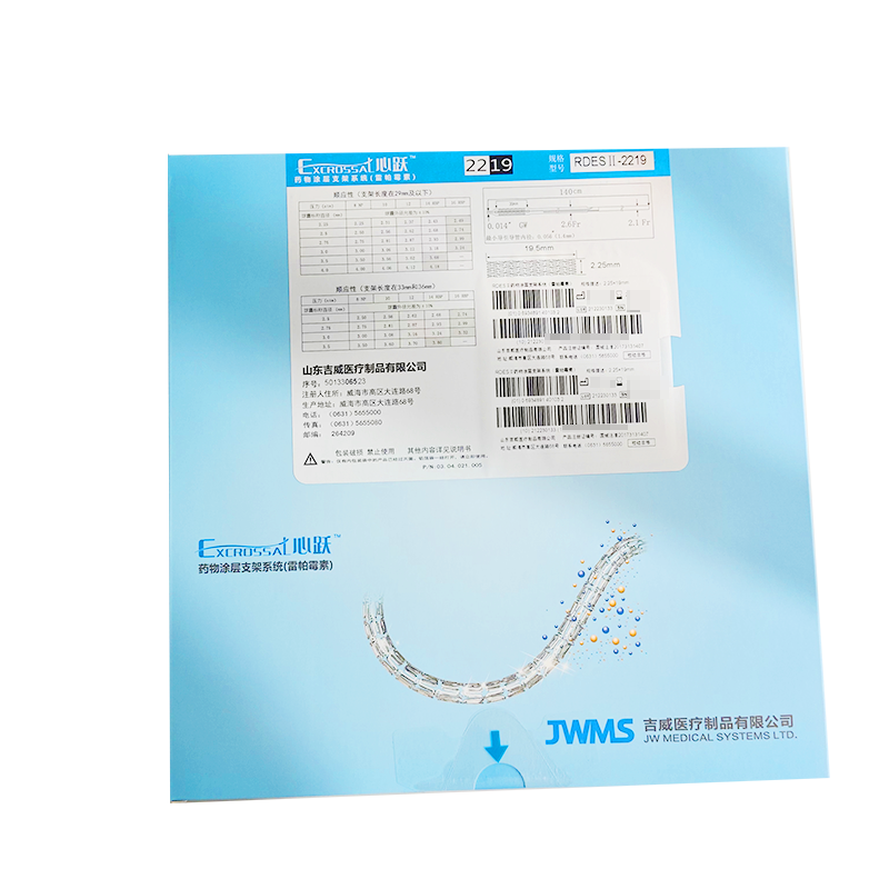 山东吉威药物涂层支架系统(雷帕霉素) RDES Ⅱ-2219