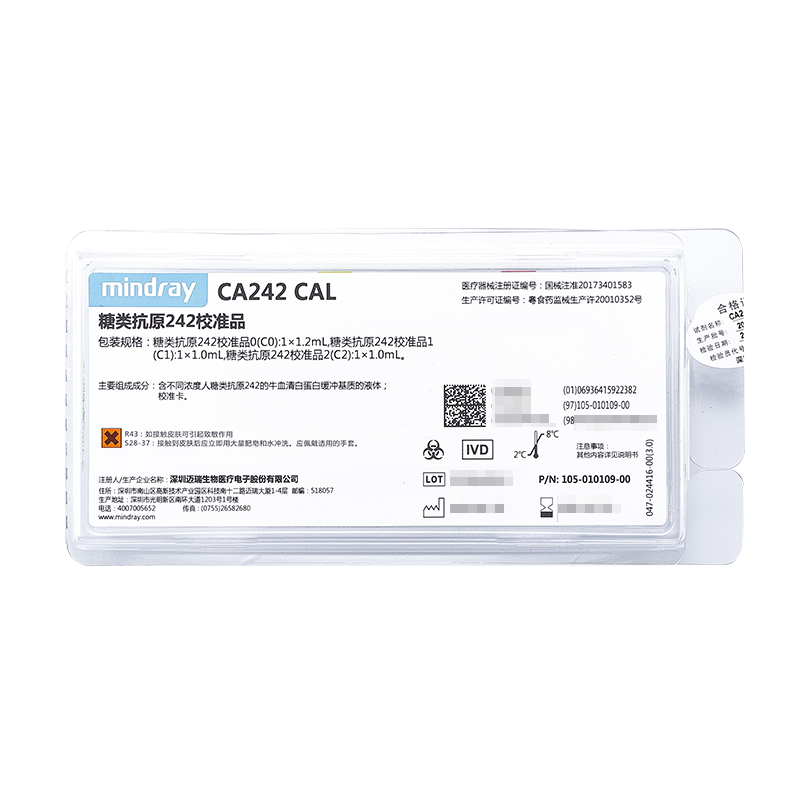迈瑞糖类抗原242校准品 糖类抗原242校准品0(C0):1×1.2mL,糖类抗原242校准品1(C1):1×1.0mL,糖类抗原242校准品2(C2):1×1.0mL