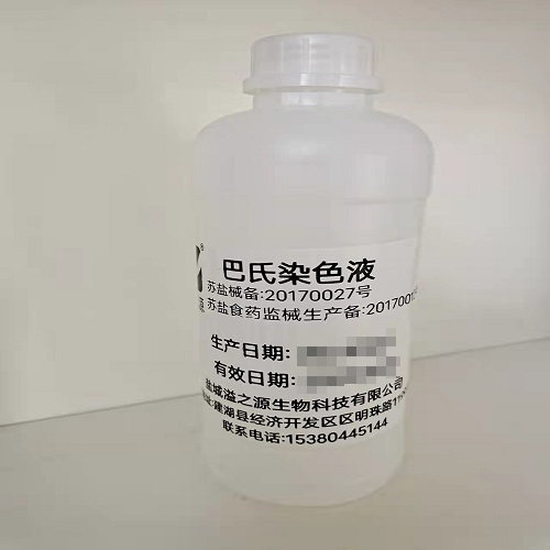巴氏染色液 3×2L